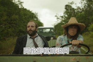 《丛林法则》电影解说文案