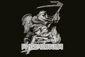 《地下墓穴》电影解说文案