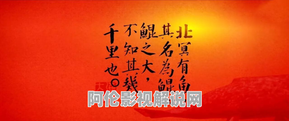 《大鱼海棠》中那些你不知道的故事