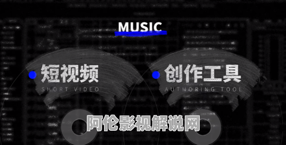 抖音神曲充斥 华语音乐已经完蛋了吗？UP主深扒：短视频难辞其咎